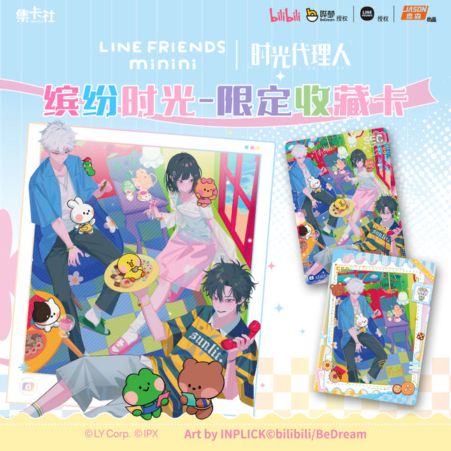 Link Click | Bin Fen Shi Guang Series Art Card Blind Box