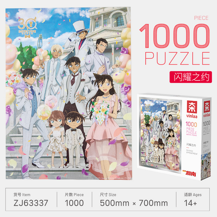 Detective Conan | 1000-Piece Photo Frame Puzzle