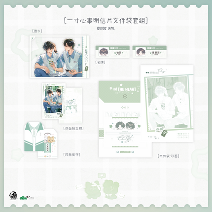 Wait For Me After School | Yi Dui Yi & Yi Cun Xin Shi & Bian Li Dian Xu Yu & Xia Ling Ying & Lian Lian Wen Xi & Lv Dou Bing Sha Series