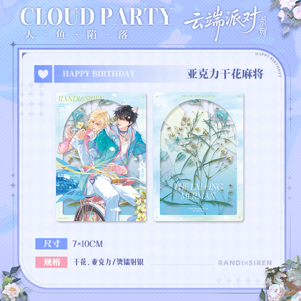 The Falling Merman | Yun Duan Pai Dui Series