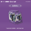 心动捕捉系列 / Random One (3 Cards)