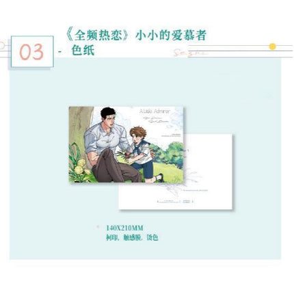 Full Volume | She Hu Fu Fu & Xiao Xiao De Ai Mu Zhe & Gang Wan Series