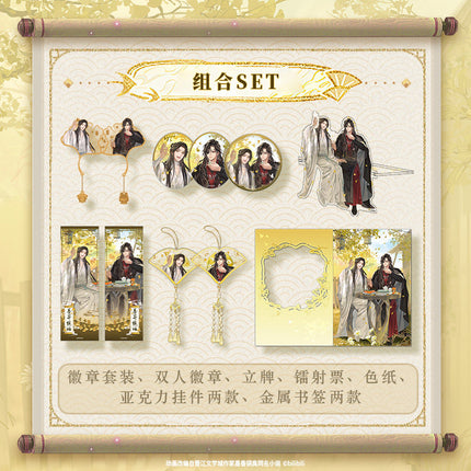 Heaven Official's Blessing | Pu Qi Xu Hua Series