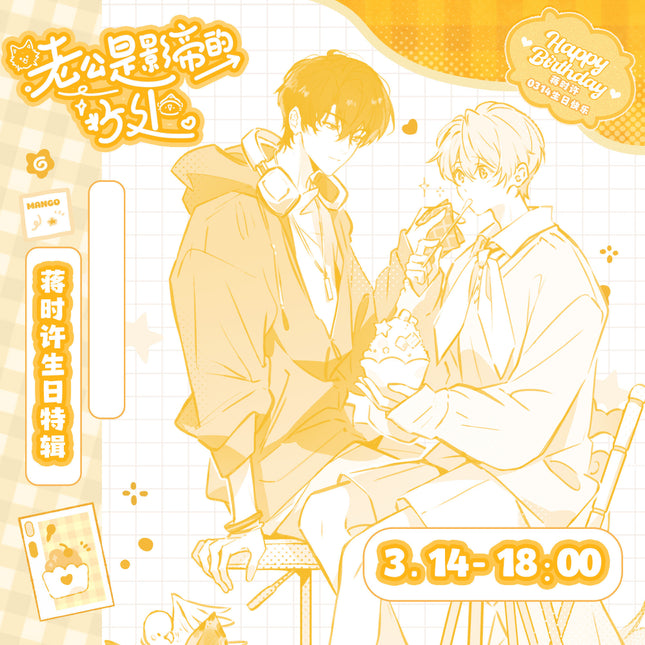 Lao Gong Shi Ying Di De Hao Chu | Mang Guo Fen Fen Xue Series