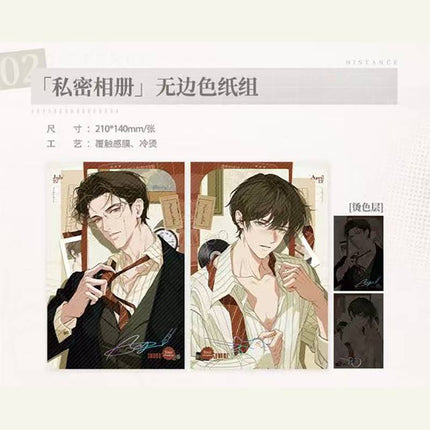 Your Distance | Si Mi Xiang Ce & Kai Che Qu Bei Fang & Zhu Shi & Ke Le He Ju Hua Cha Series