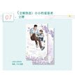 蛇虎夫妇&小小的爱慕者&港湾系列 / Acrylic Stand-Xiao Xiao De Ai Mu Zhe