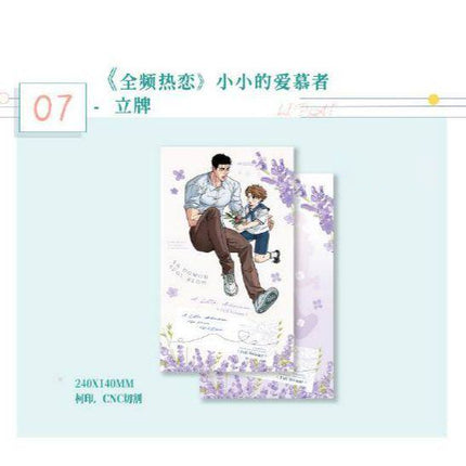 Full Volume | She Hu Fu Fu & Xiao Xiao De Ai Mu Zhe & Gang Wan Series