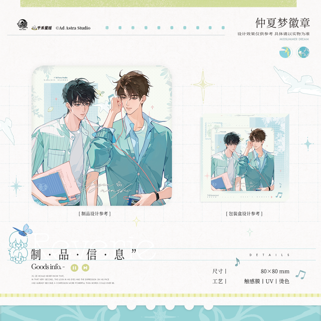 Eternities Still Unsaid Till You Love Me | Zhong Xia Meng & Xi Shu Shi Jian & Shao Nian Xin Shi & Mo Xu & Bu Meng Wang Series