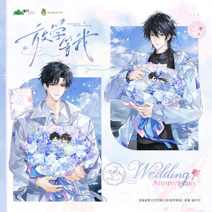 Wait For Me After School | Jie Hun Ji Nian Ri & Ye Jian Xu Yu & Tu Shu Guan Zhi Wen Series