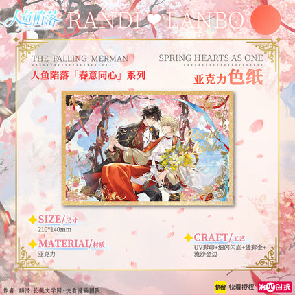 The Falling Merman | Chun Yi Tong Xin Series