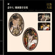 意中人&怀抱&韶光凝影&幼稚园系列 / Badge Set-Yi Zhong Ren (63*93mm)