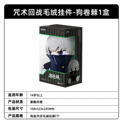 Jujutsu Kaisen | Zuo Zi Series Plush Doll