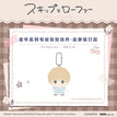 宠物系列 / Cloth / Cotton / Plush Doll-Shima Sousuke (11.5cm)