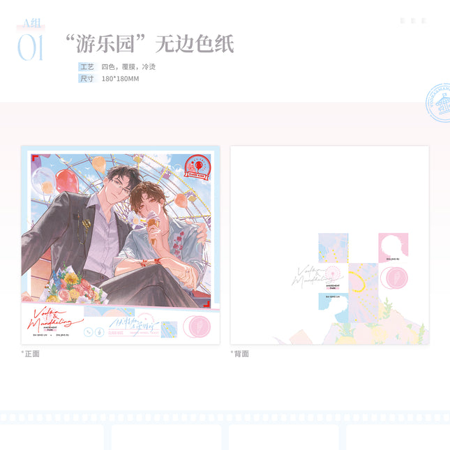 Vodka and Mandheling | You Le Yuan & Shao Nian Xiang Yu & Ri Zhao Jing Shan Series