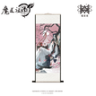 卷中人系列 / Hanging Scroll-Wei Wuxian