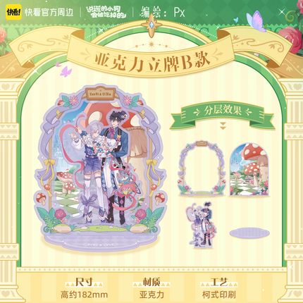 Lying Puppies Will Be Eaten | Qiao Se Xie Zhen Series