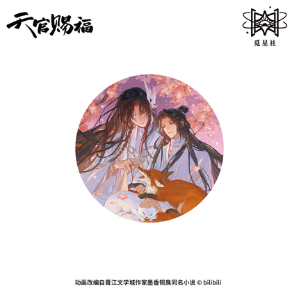 Heaven Official's Blessing | Zhao Mu Yu Gong Series