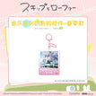 音乐&TV&四季系列 / Charm-Chun-Music (7*9cm)
