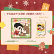 平安夜系列 / Chibi Badge-Ye Jian (55*55mm) / Huai Xun Lu
