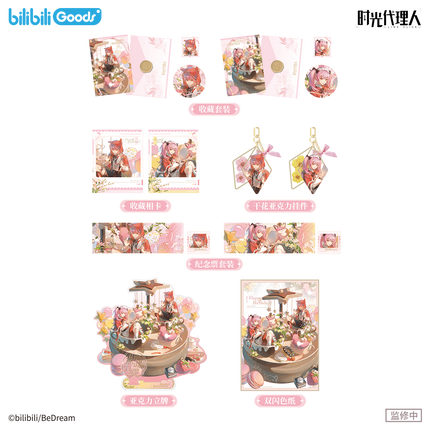 Link Click | Hua Meng Qing Ming Series Li Tianchen & Li Tianxi Set
