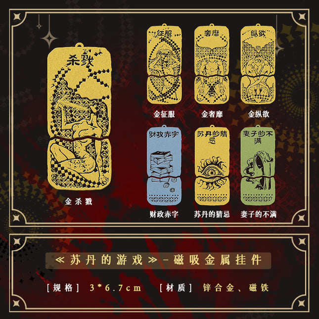 Sultan's Game | Ceramic Coaster & Metal Charm Set