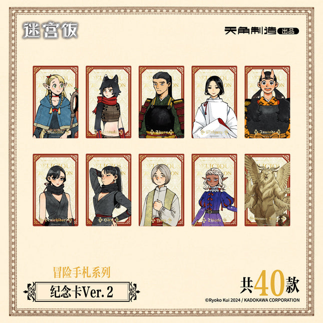 Delicious in Dungeon | Mao Xian Shou Zha Series Film Card Blind Box