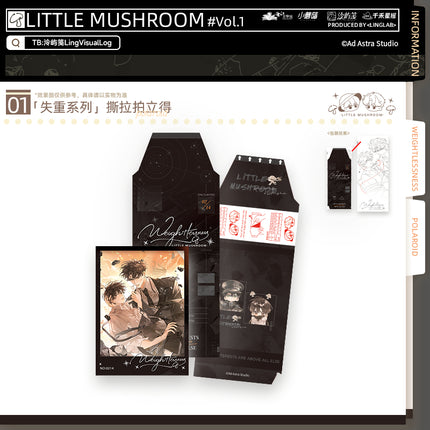 Little Mushroom | Shi Zhong Series