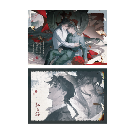 Ghost Marriage | Cui Xue Xin Dan Series