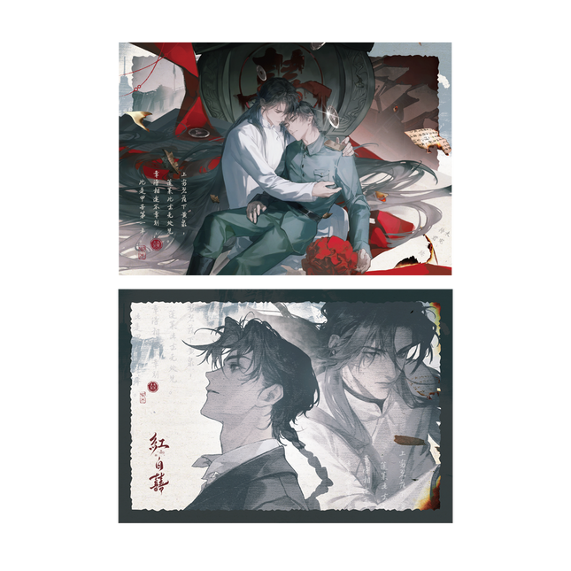Ghost Marriage | Cui Xue Xin Dan Series