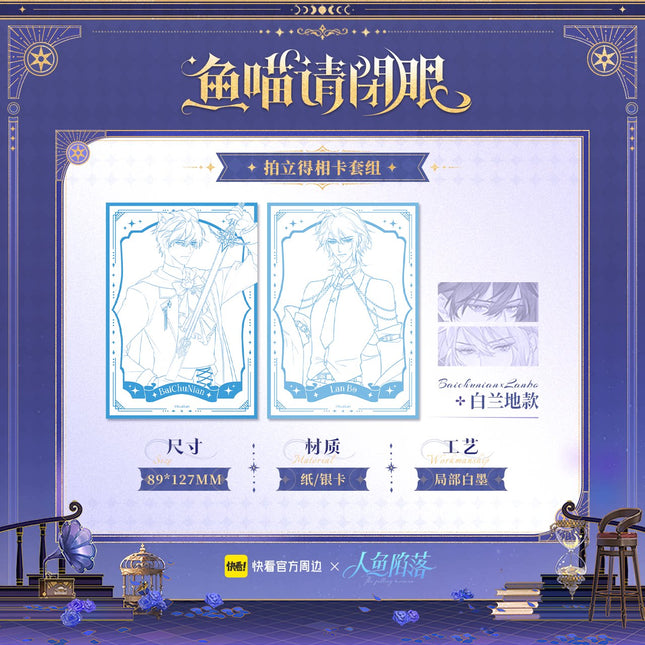 The Falling Merman | Yu Miao Qing Bi Yan Series