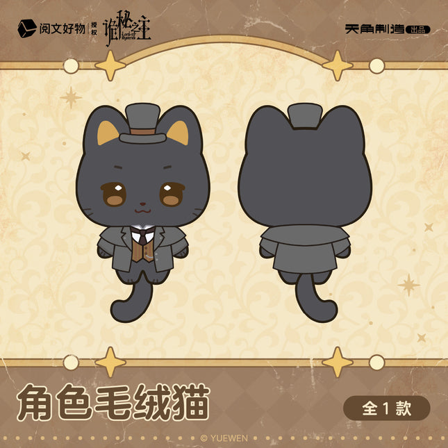 Lord of the Mysteries | Plush Charm & Plush Bag