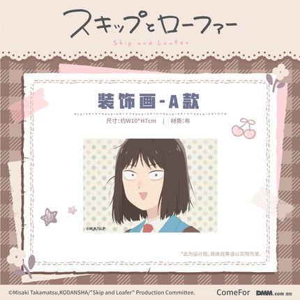 Skip and Loafer | Mao Er Series Badge Blind Box