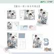 圈住一尾小鱼系列 / All In Set (5PCS)