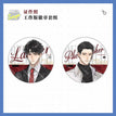 我在啊&我想&过往&毕业快乐&证件照系列 / Badge Set-A-Zheng Jian Zhao (75mm)