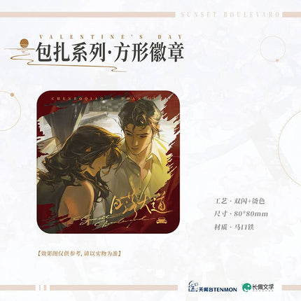 Sunset Boulevard | Chang Ming & Bao Za & Qiang Wei Yuan & Song Hua & Qing Ren Jie Series