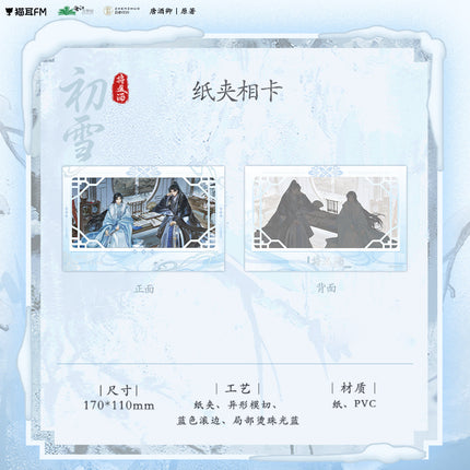 Qiang Jin Jiu | Mu Ye Cheng Feng & Ri Chu & Zhong Xiang Jian & Dui Xue Ren & Chu Xue Series