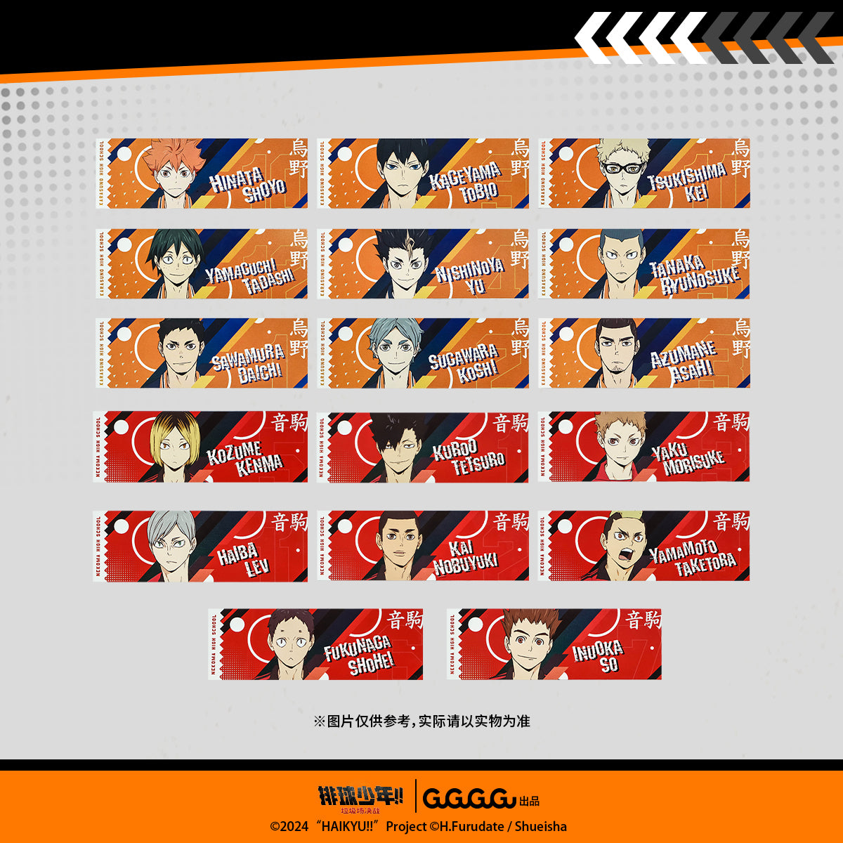 Haikyu!! | The Dumpster Battle Series Set 2