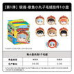 章鱼小丸子系列 / 10cm / Random One