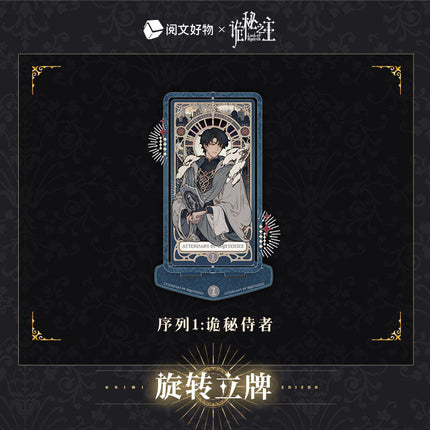 Lord of the Mysteries | Klein Birthday Set Sheng Yu Series Yue Wen Hao Wu- FUNIMECITY