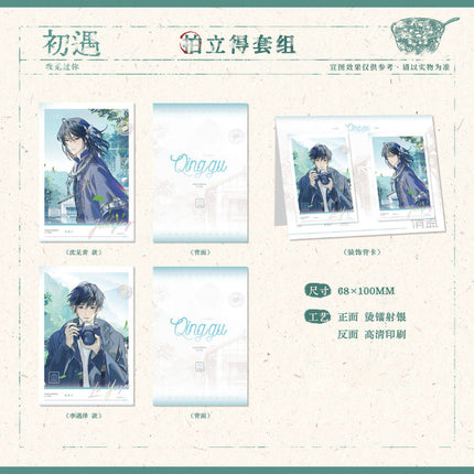 Qing Gu | Yue Qian Deng & Sui Sui Nian Nian & Gu & Chu Yu & Xun Tu Series