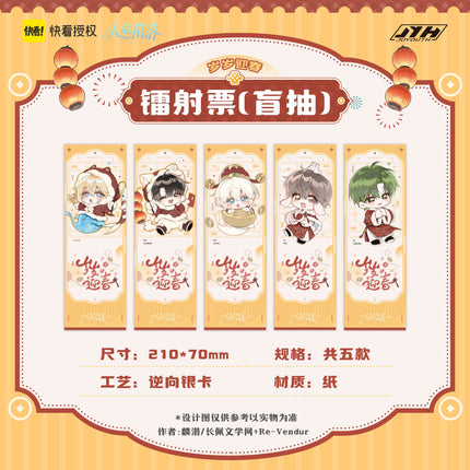 The Falling Merman | Sui Sui Ying Chun Series Blind Box