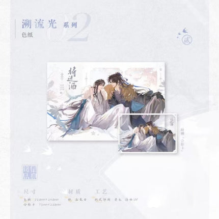 Qiang Jin Jiu | Su Liu Guang & Dao Feng Suo Xiang & Hua Wu Gui Series