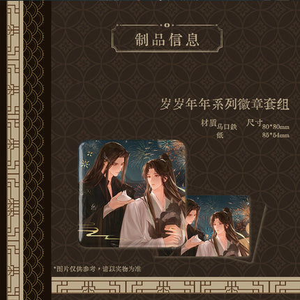 Encountering A Snake | Sui Sui Nian Nian & Bi An & Gu Xiang & Da Hun Series