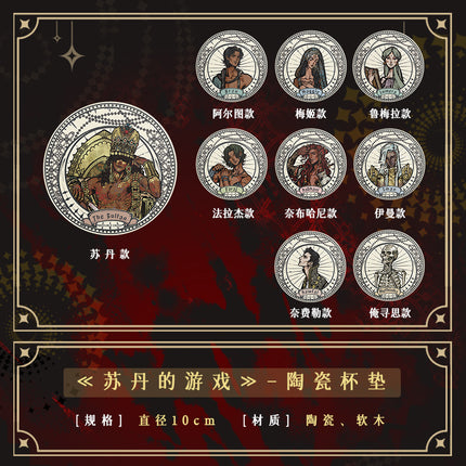 Sultan's Game | Ceramic Coaster & Metal Charm Set