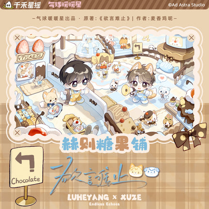 Eternities Still Unsaid Till You Love Me | He Ze Tang Guo Pu Series