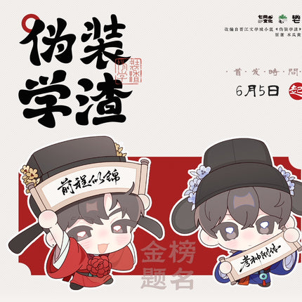 Fake Slacker | Jin Bang Ti Ming Series
