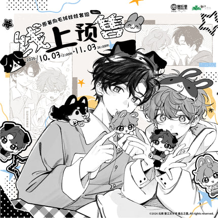 Hope You’ve Been Well | Sheng Xia Xiao Yuan Series Plush Doll Set