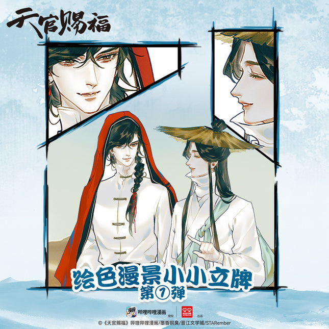 Heaven Official's Blessing | Hui Se Man Jing Series Acrylic Stand Blind Box