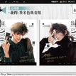 飙车&赴约&茵四星夜&乍晴&吹干小狗系列 / Shikishi Board-Fu Yue (140*165mm)