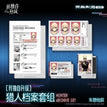 Archival Set-Cha Hae-in